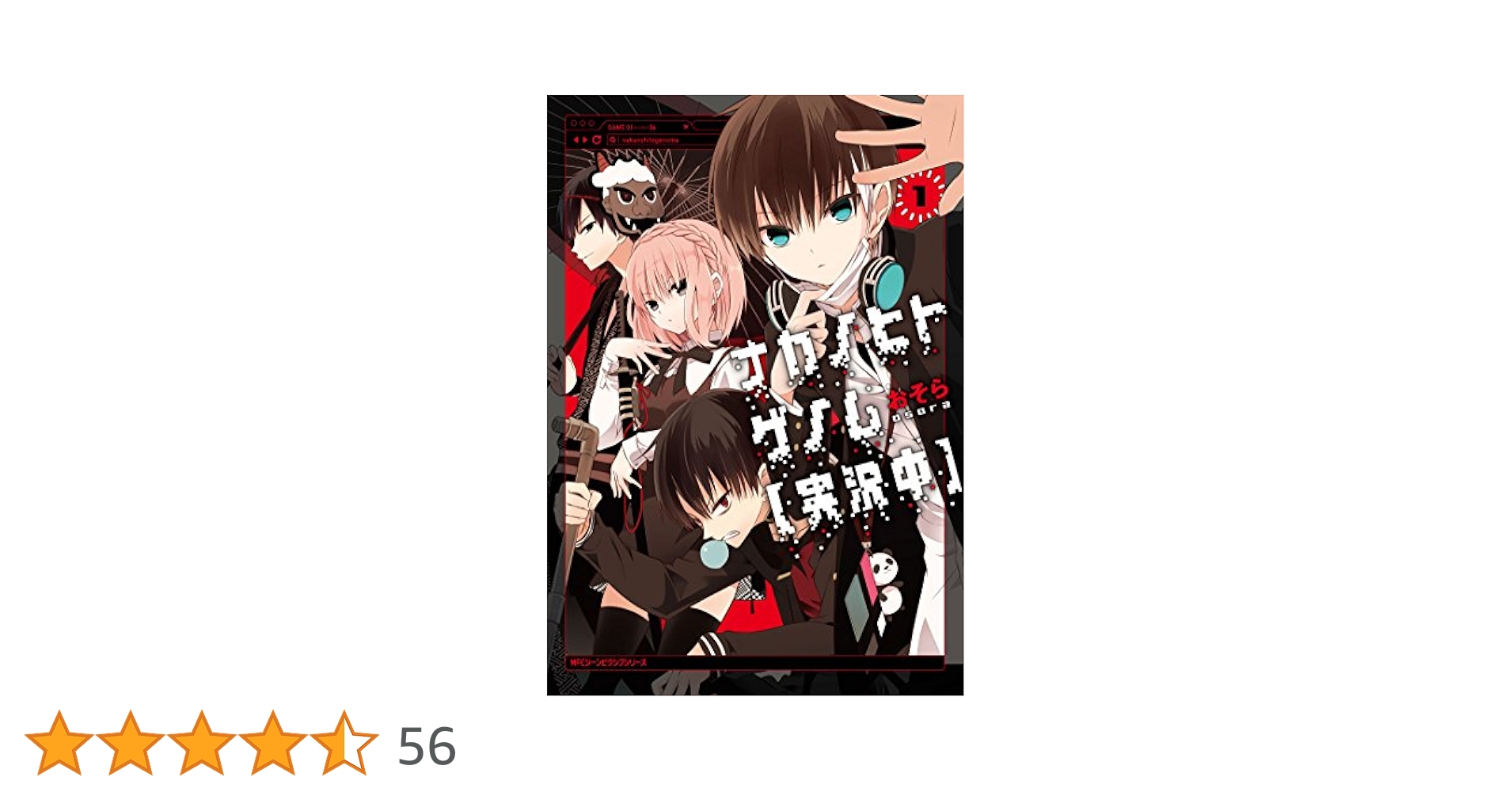 ナカノヒトゲノム【実況中】BluRay外身、boxつき(BluRay本体なし) Amazon.co.jp: ナカノヒトゲノム【実況中】 7 (ジーンピクシブ